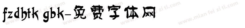fzdhtk gbk字体转换